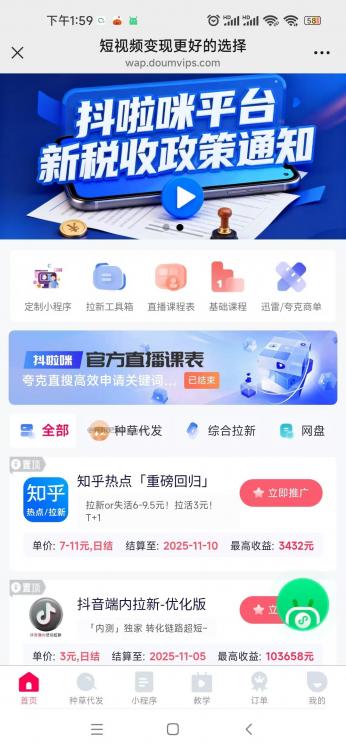 敦煌抖啦咪是什么平台-一个专注短视频流量变现的平台! 第3张 敦煌抖啦咪是什么平台-一个专注短视频流量变现的平台! 第3张