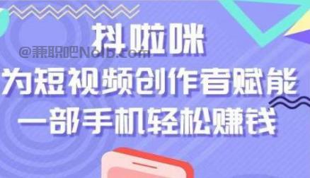敦煌抖啦咪是什么平台-一个专注短视频流量变现的平台！ 第1张