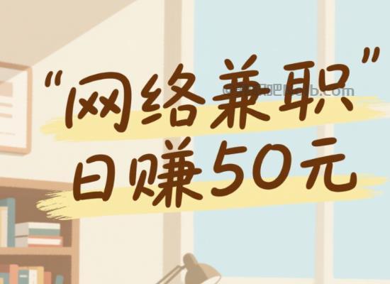 敦煌线上居家工作适合找哪些兼职